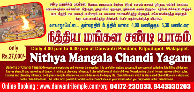 Chandi Homam