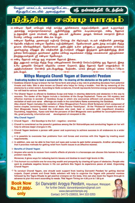 Daily Chandi Yagam