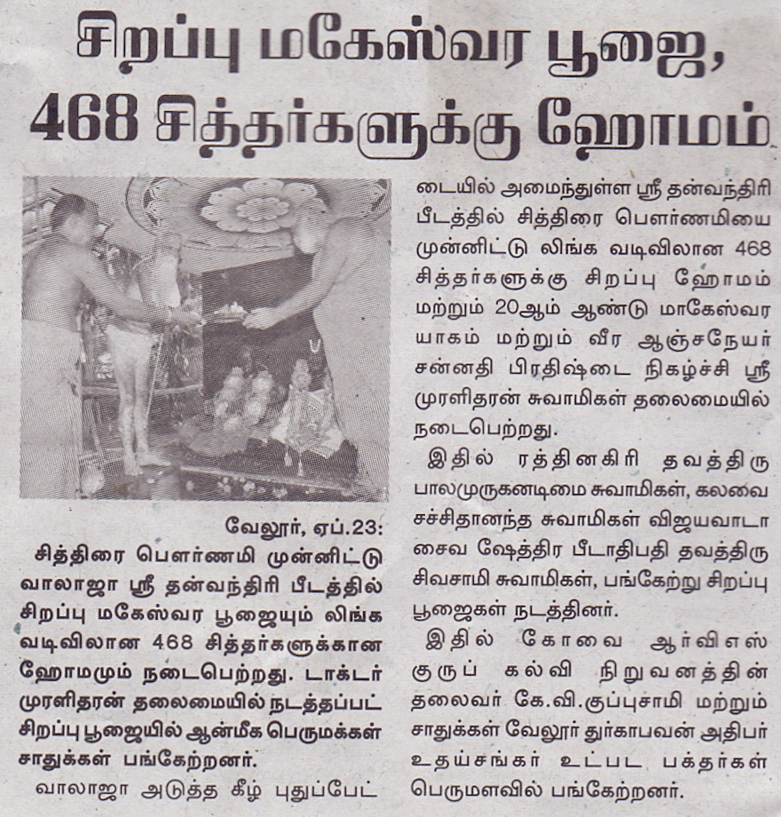 MAALAISUDAR 