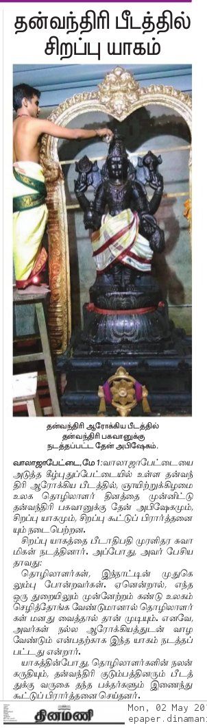 DINAMANI 