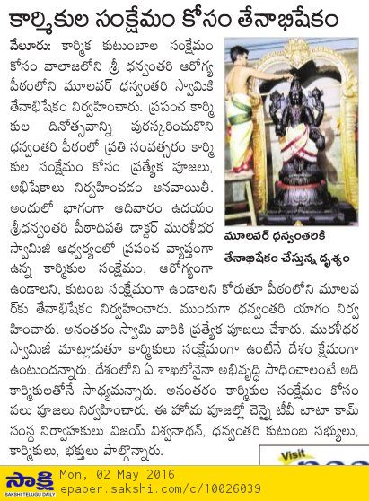 SAKSHI 