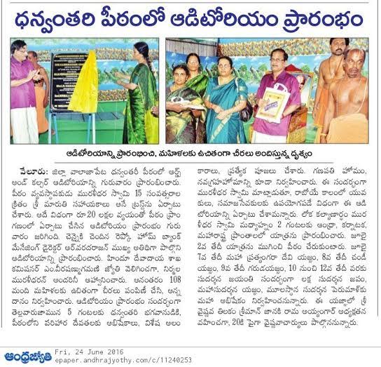 Andirajothi