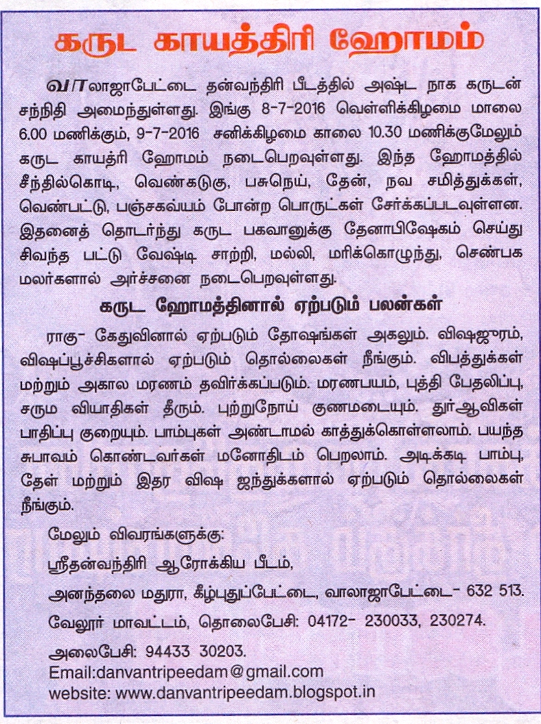 Balajothidam