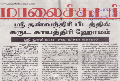 MAALAISUDAR 