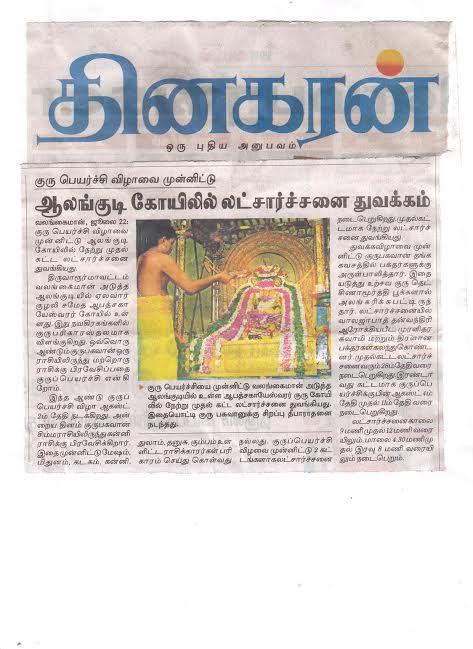 Dinagaran