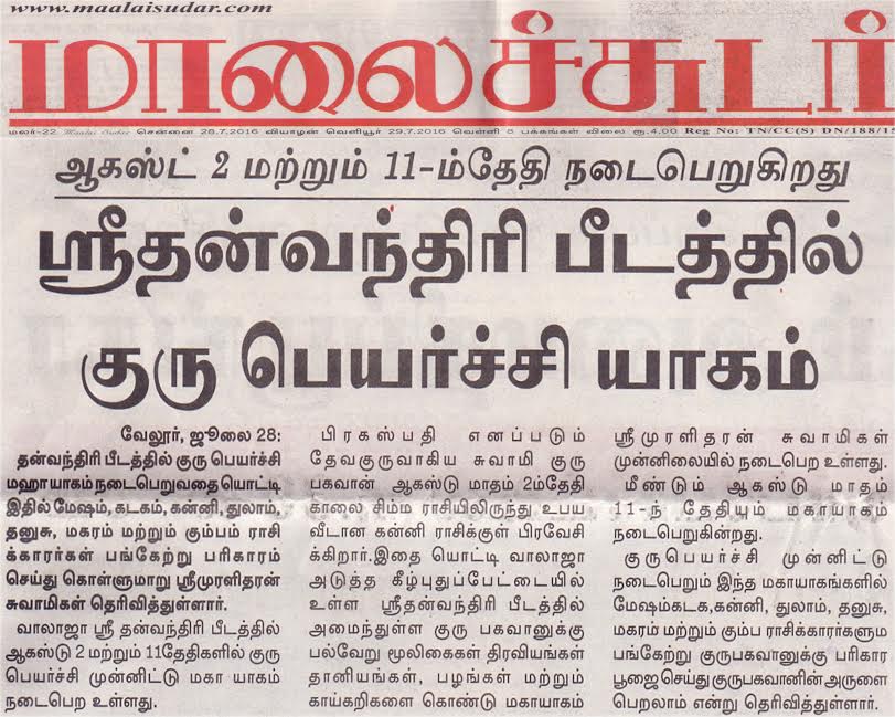 MAALAISUDAR 