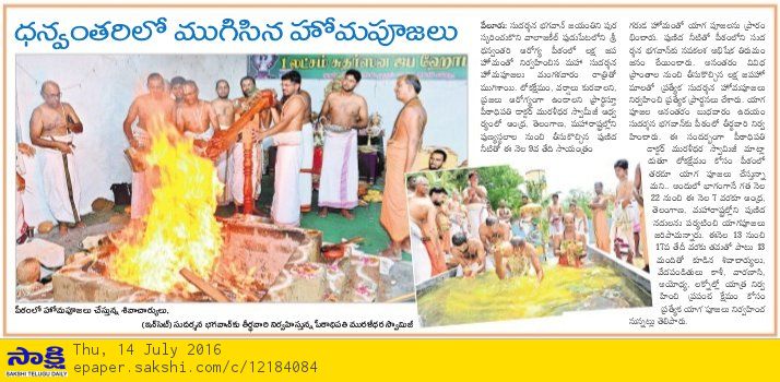 SAKSHI 