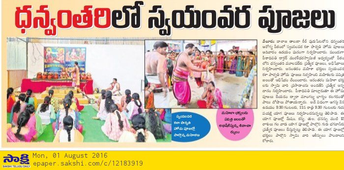SAKSHI 