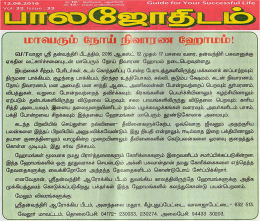 BALAJOTHIDAM 