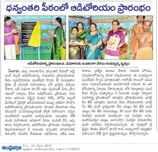 ANDHRAJYOTHI