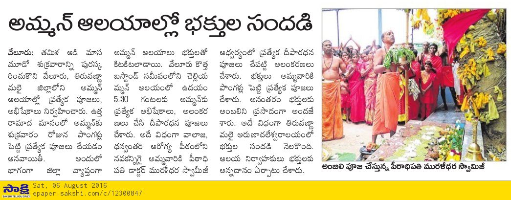 Sakshi
