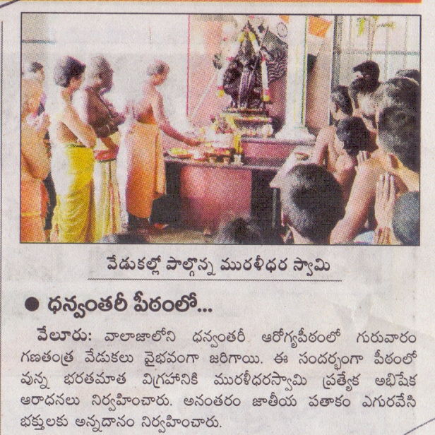 Republic day Celebrations at Sri Danvantri Peedam Walajapet