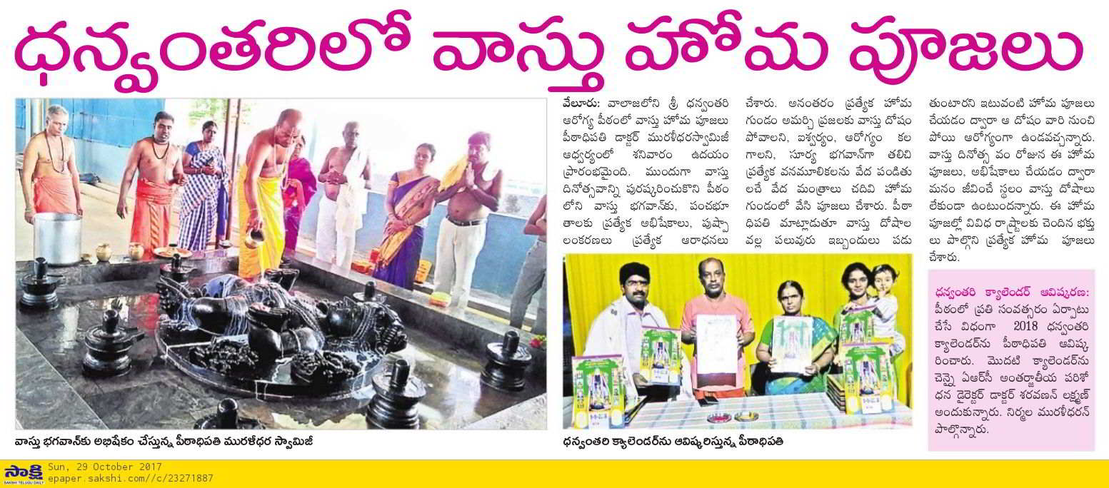 sakshi