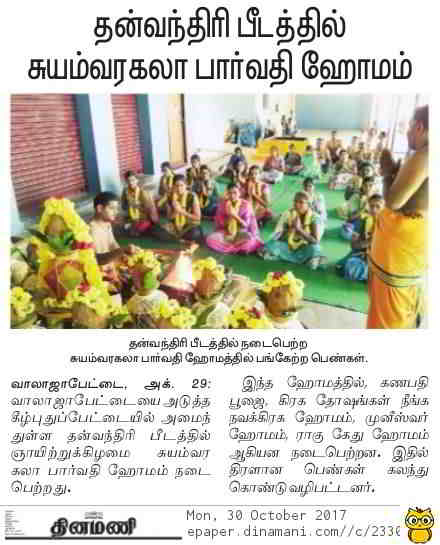 DINAMANI