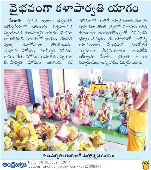 ANDHRA JYOTHI