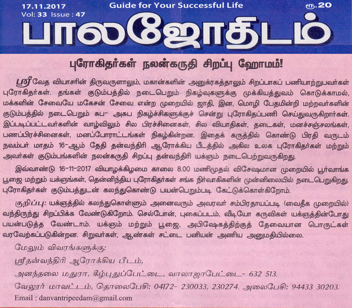 8th Year Purohitar Mela. Thanks to 