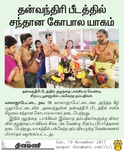 Dinamani