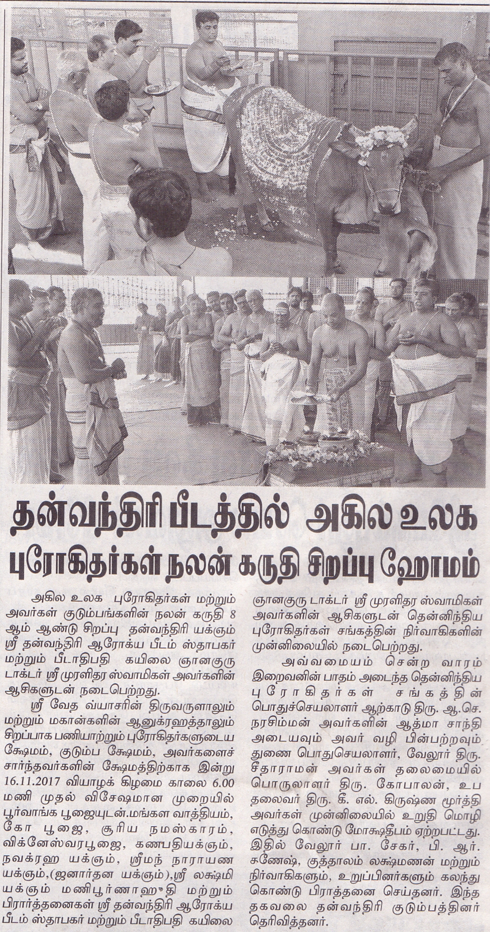 Thamizh Makkal Boomi