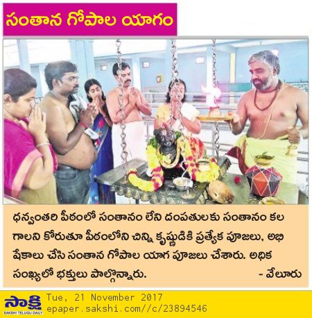 SAKSHI