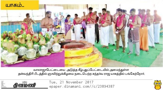 DINAMANI