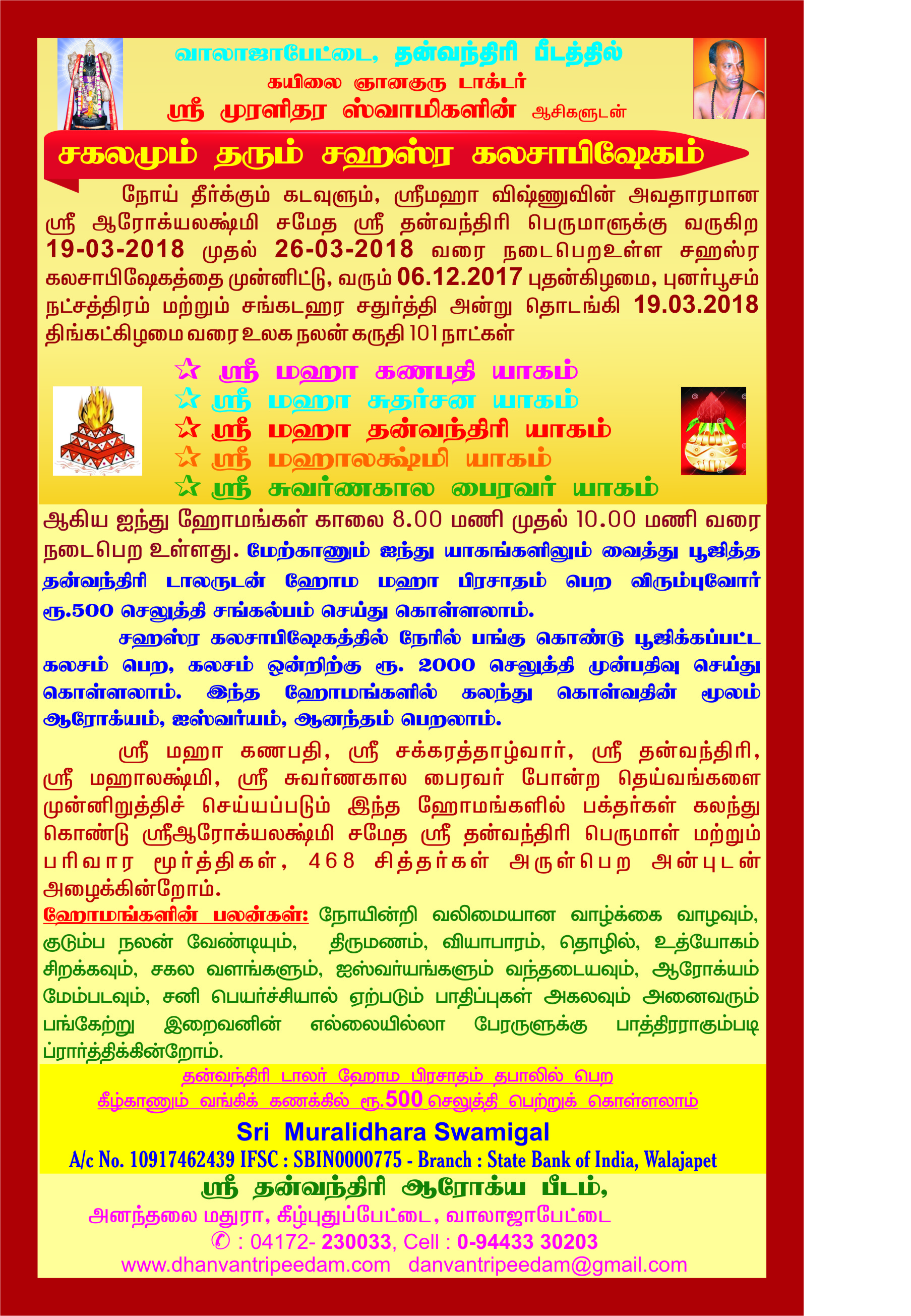 Sahasra Kalasabhishekam