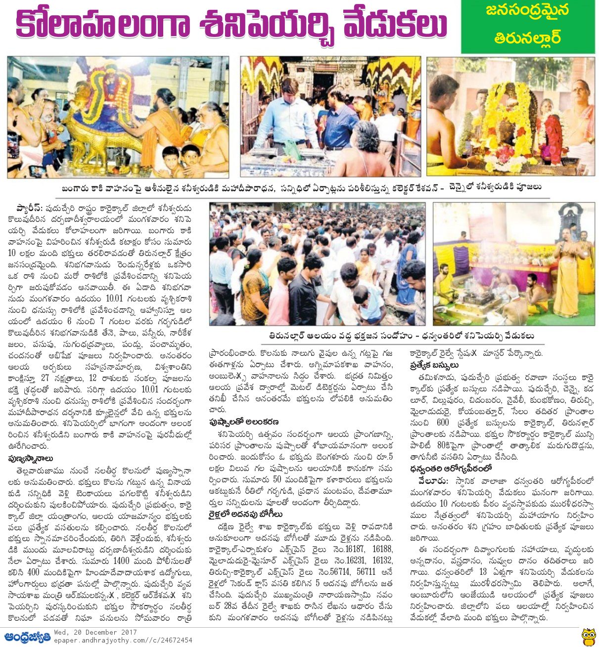 ANDHRA JYOTHI