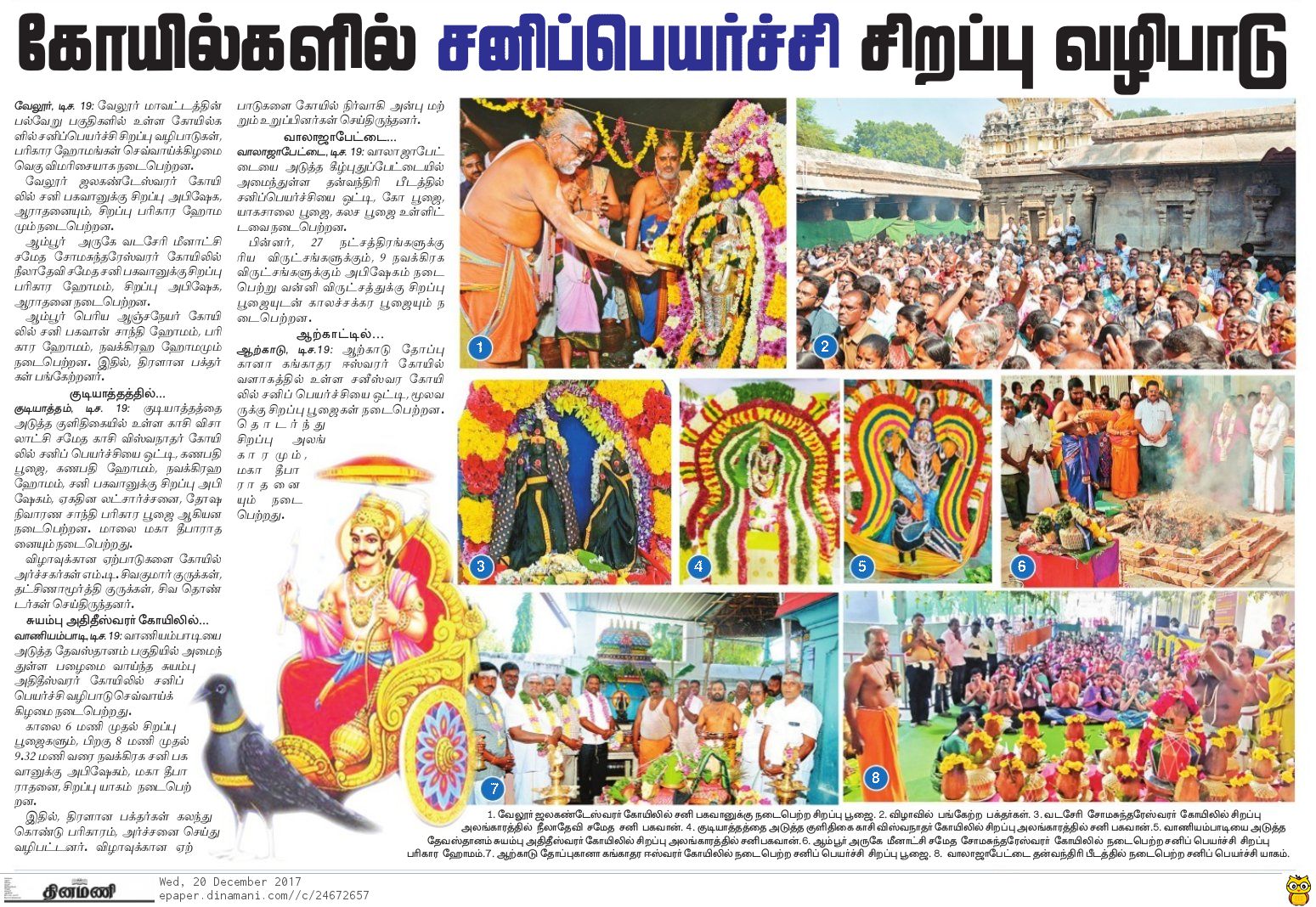 DINAMANI