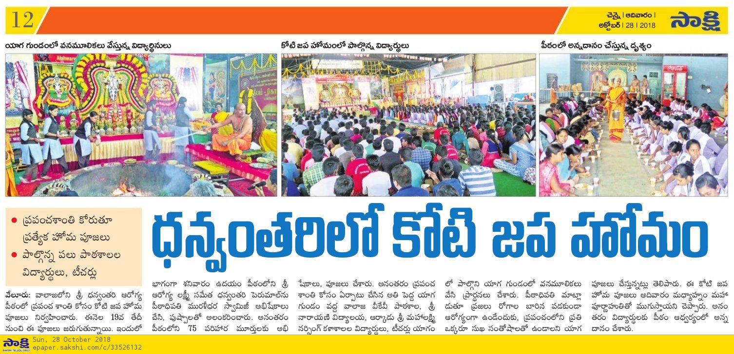 Sakshi