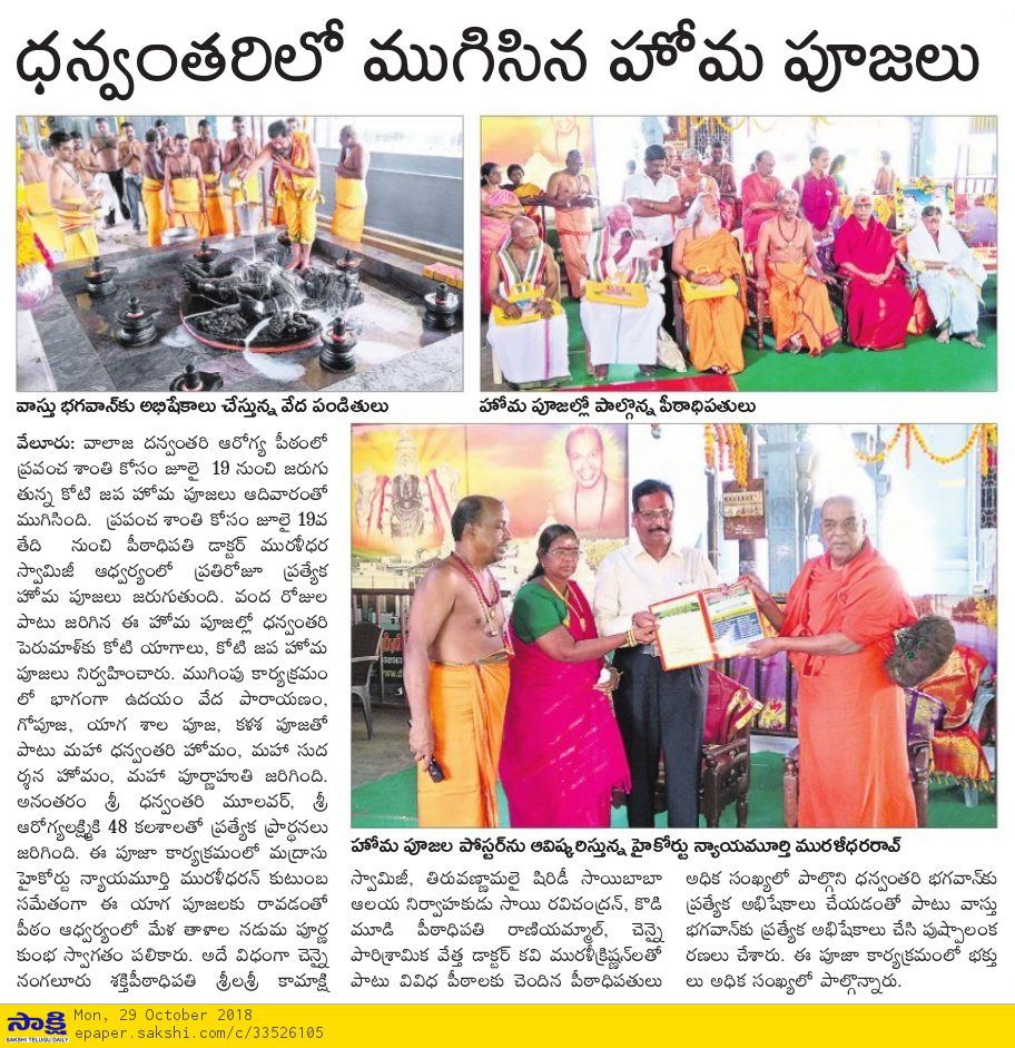Sakshi