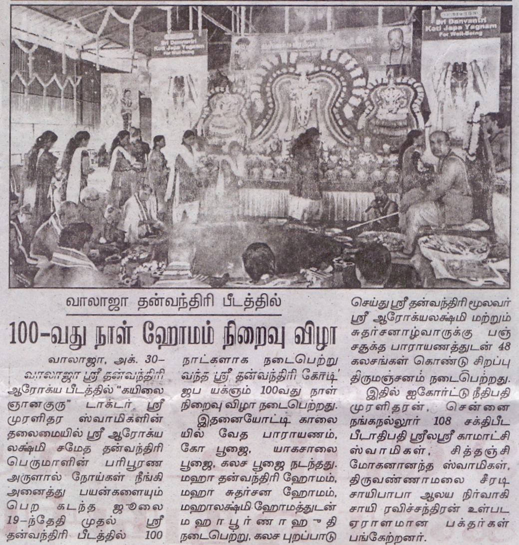 Maalai Malar