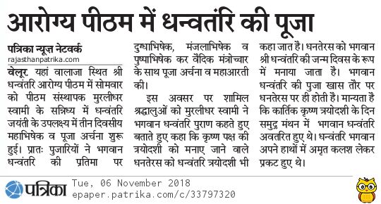 Patrika