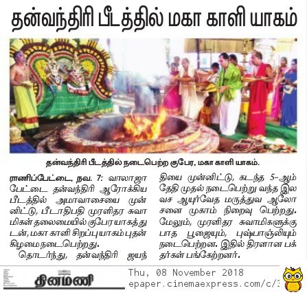 Dinamani