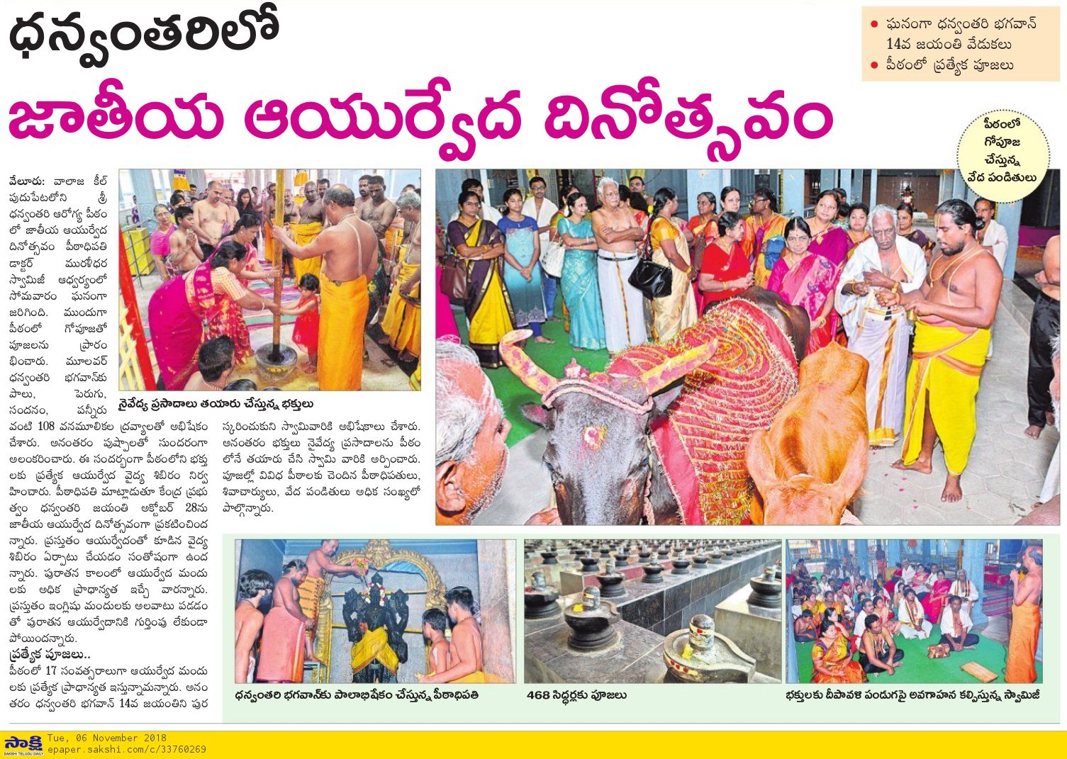 Sakshi