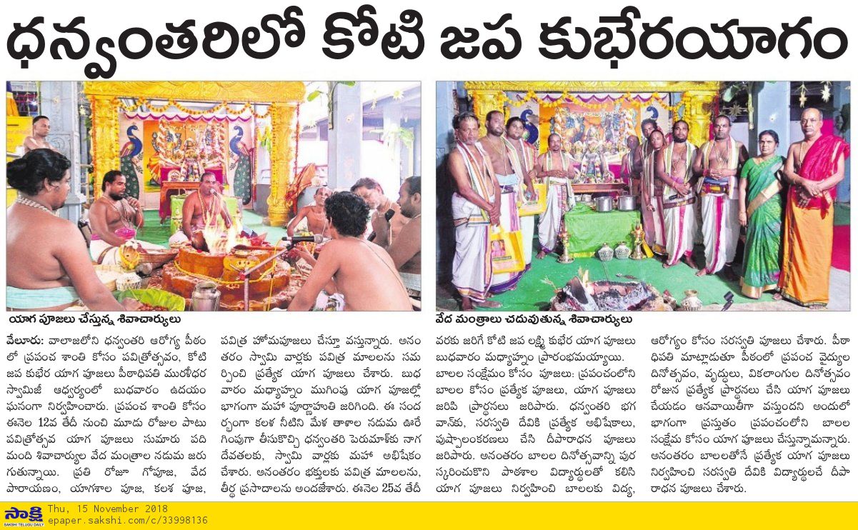 Sakshi