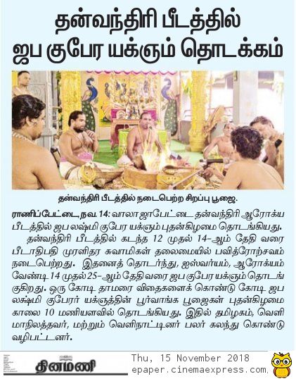 Dinamani