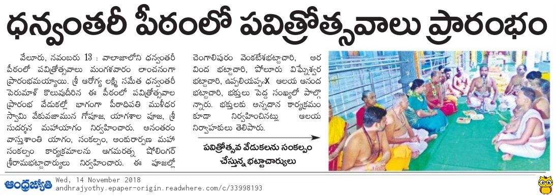 AndhraJyothy