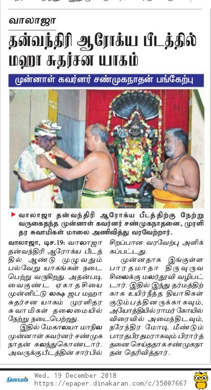 Dinakaran