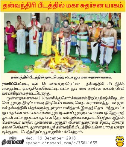 Dinamani