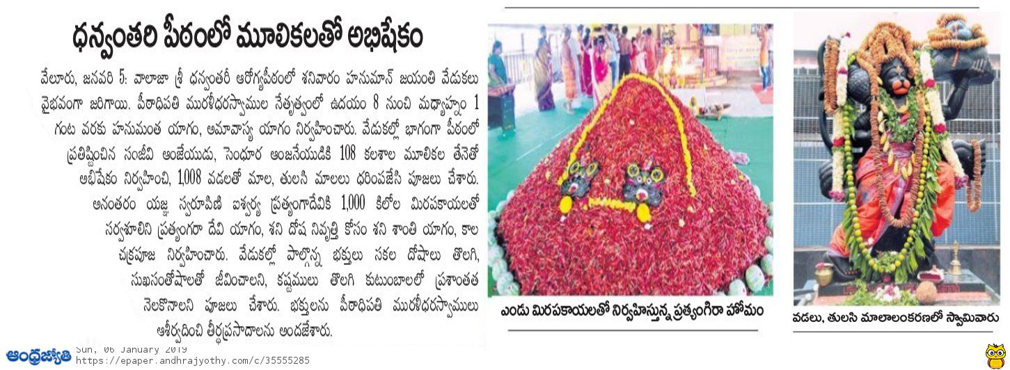 Andhra Jyothi