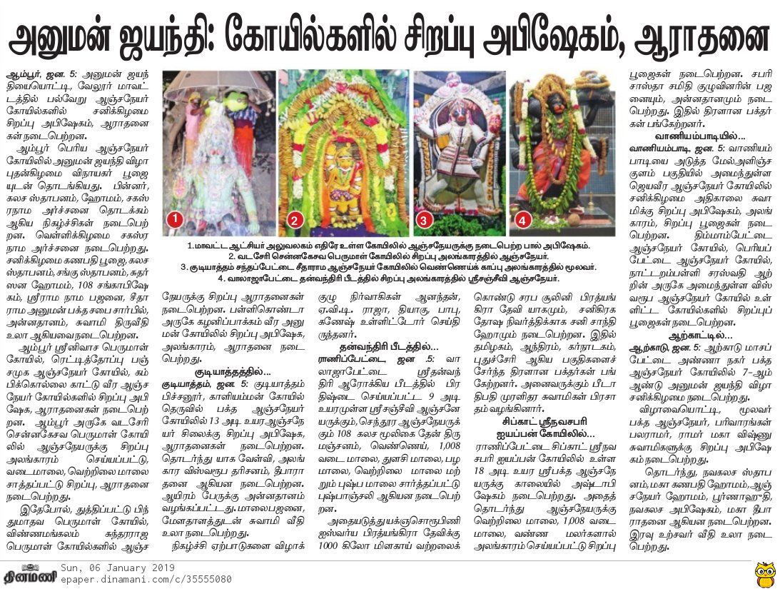 Dinamani