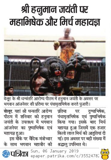 Rajasthan Patrika