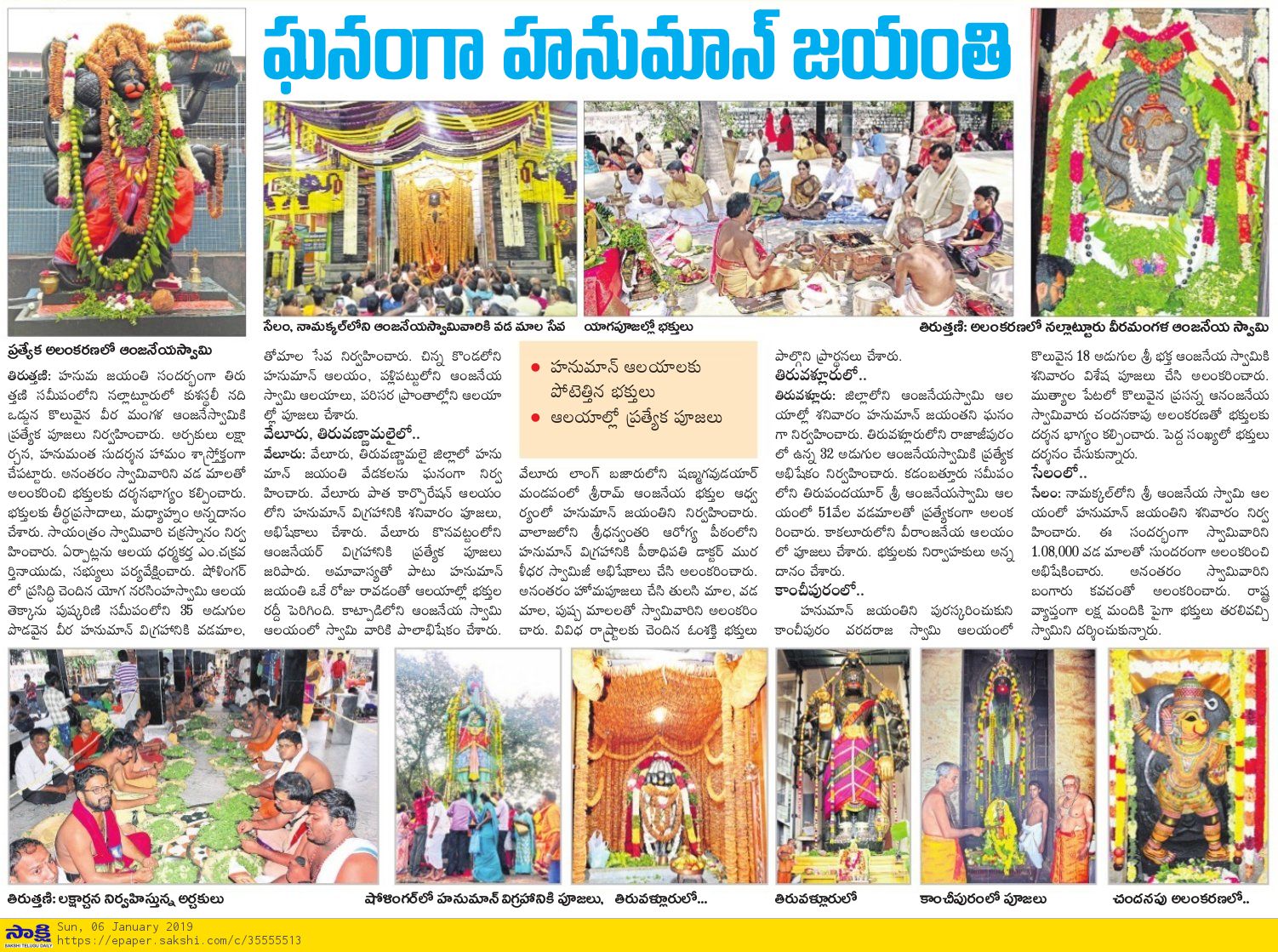 Sakshi