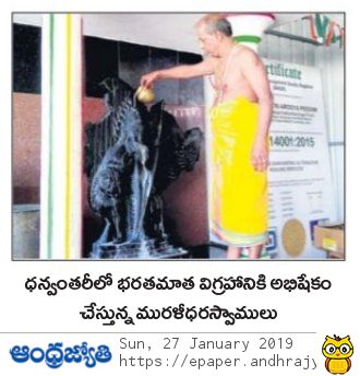 Andhra Jyothi