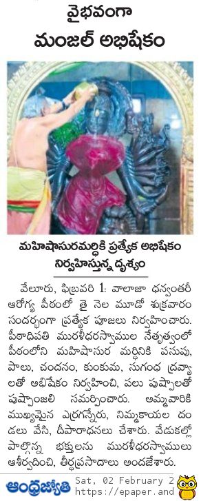 Andhra Jyoti 