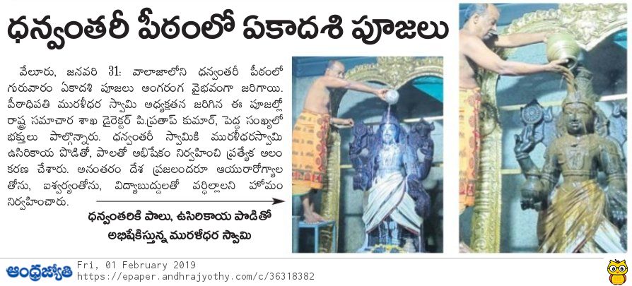 Andhrajyoti