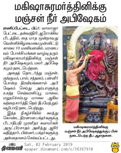 Dinamani