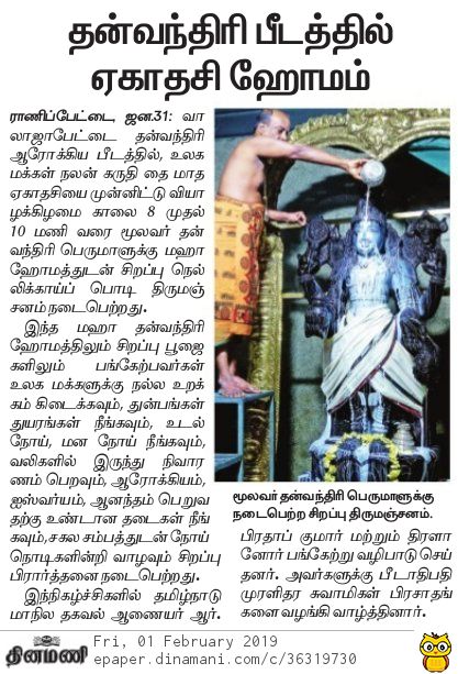 Dinamani