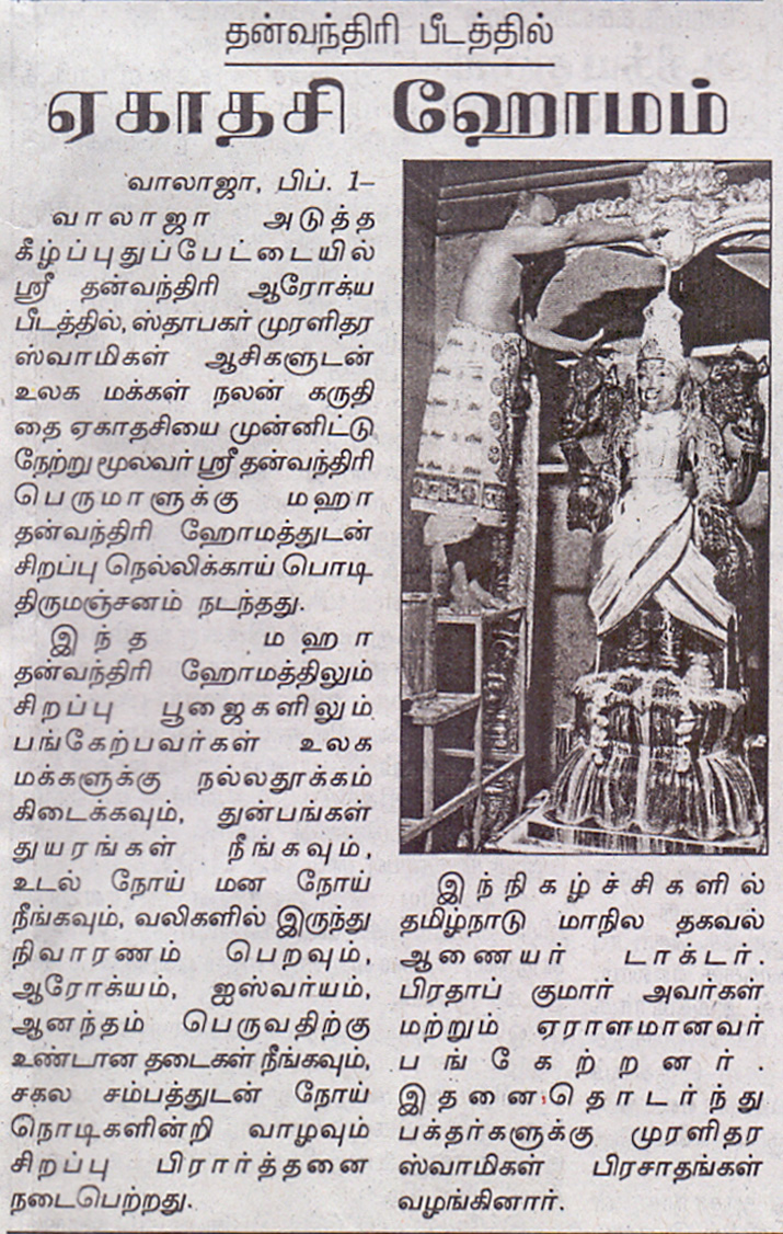Maalai Malar