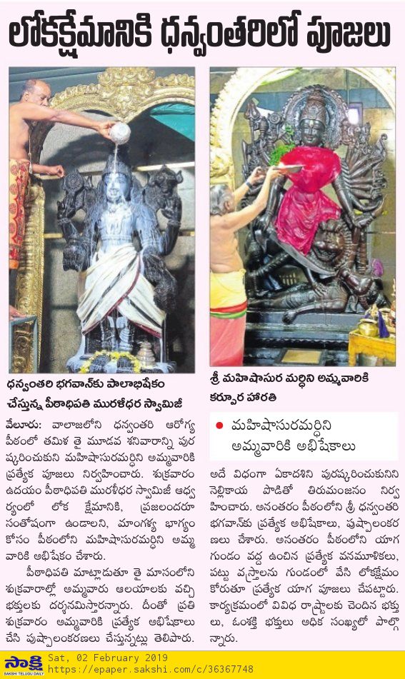 Sakshi
