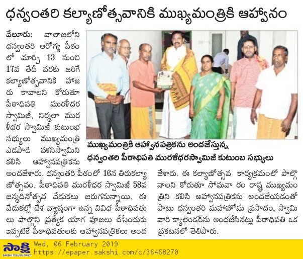 Sakshi
